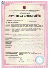 Сертификат 2